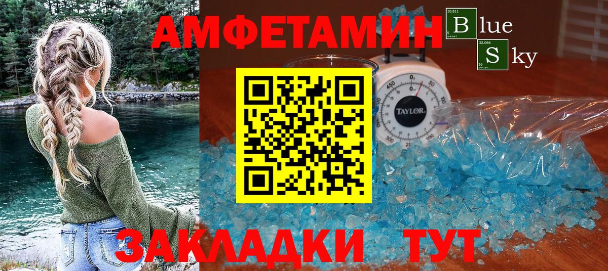 Amphetamine Розовый Дербент