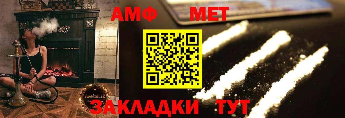 АМФЕТАМИН Дербент