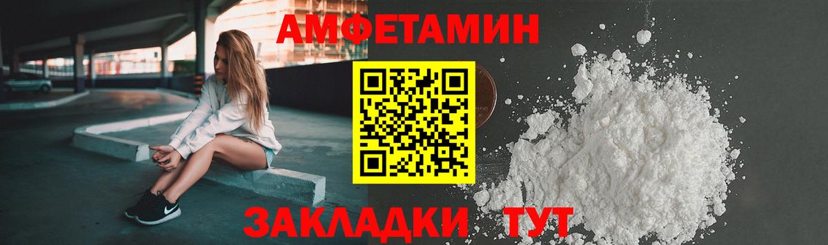 Амфетамин VHQ  Вход с VPN  Дербент 