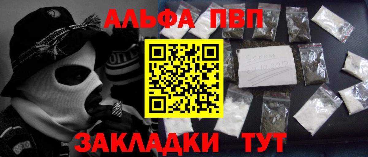 Дербент  Alpha-PVP VHQ  Вход с VPN  A-PVP Соль 