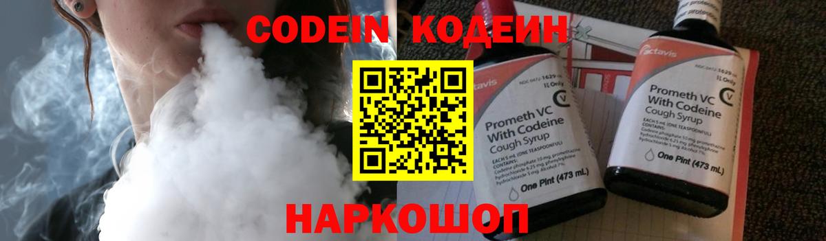 Дербент  Codein Purple Drank  Вход с VPN 