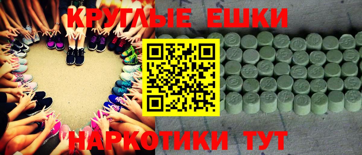 Дербент  Экстази DUBAI  Ecstasy круглые  Вход с VPN 