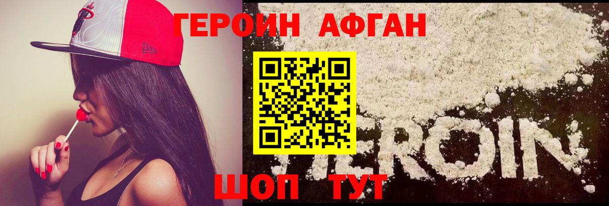 Дербент  ГЕРОИН гречка  Вход с VPN 