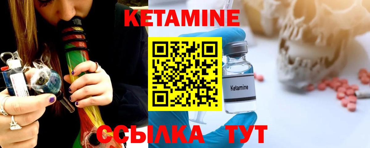 КЕТАМИН ketamine Дербент