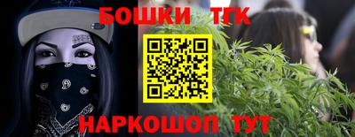 тгк Балашиха