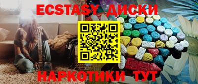 экстази Балаково