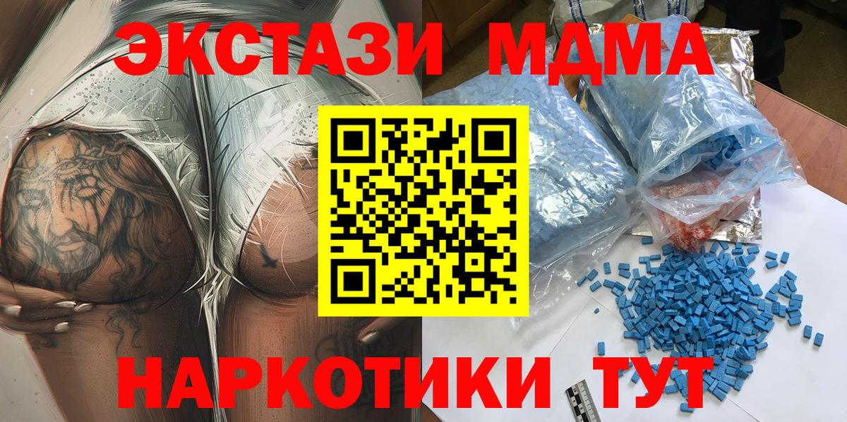 Дербент  MDMA VHQ  Вход с VPN  MDMA crystal 