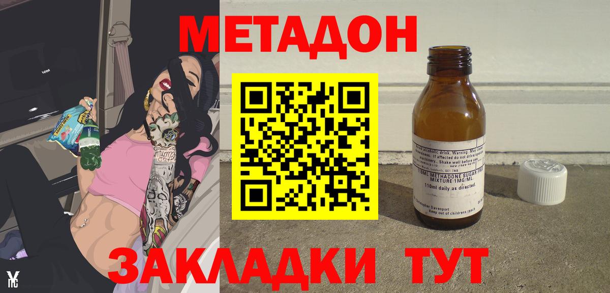 МЕТАДОН VHQ Дербент