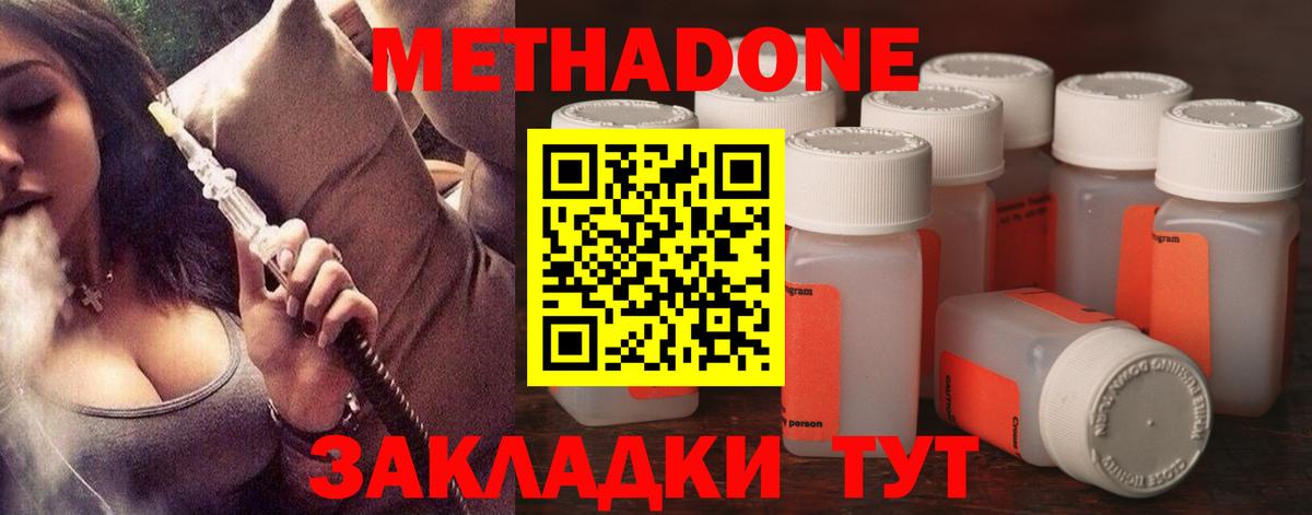 Метадон VHQ  Вход с VPN  Дербент 