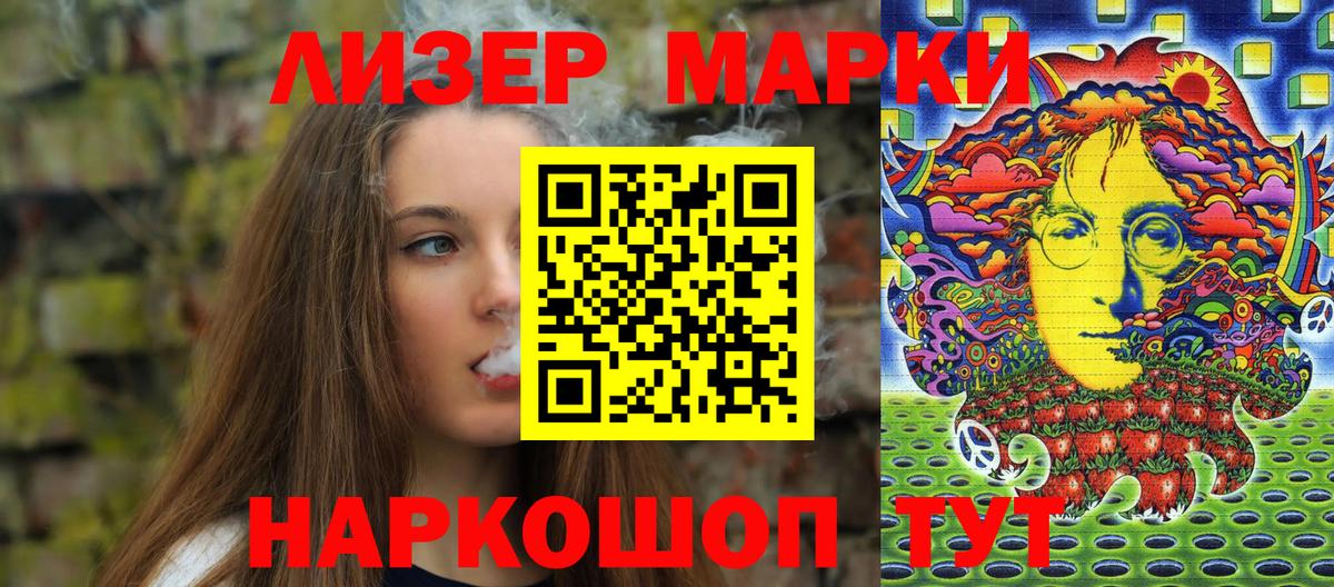 Марки NBOMe 1,8мг  Марки NBOMe 1,8мг  Дербент  Вход с VPN 
