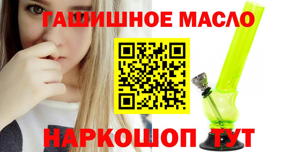 Дистиллят ТГК жижа  Вход с VPN  Дербент 