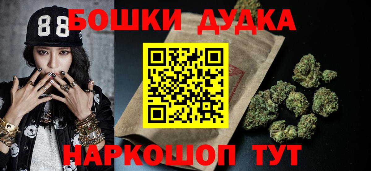 МАРИХУАНА THC 21% Дербент